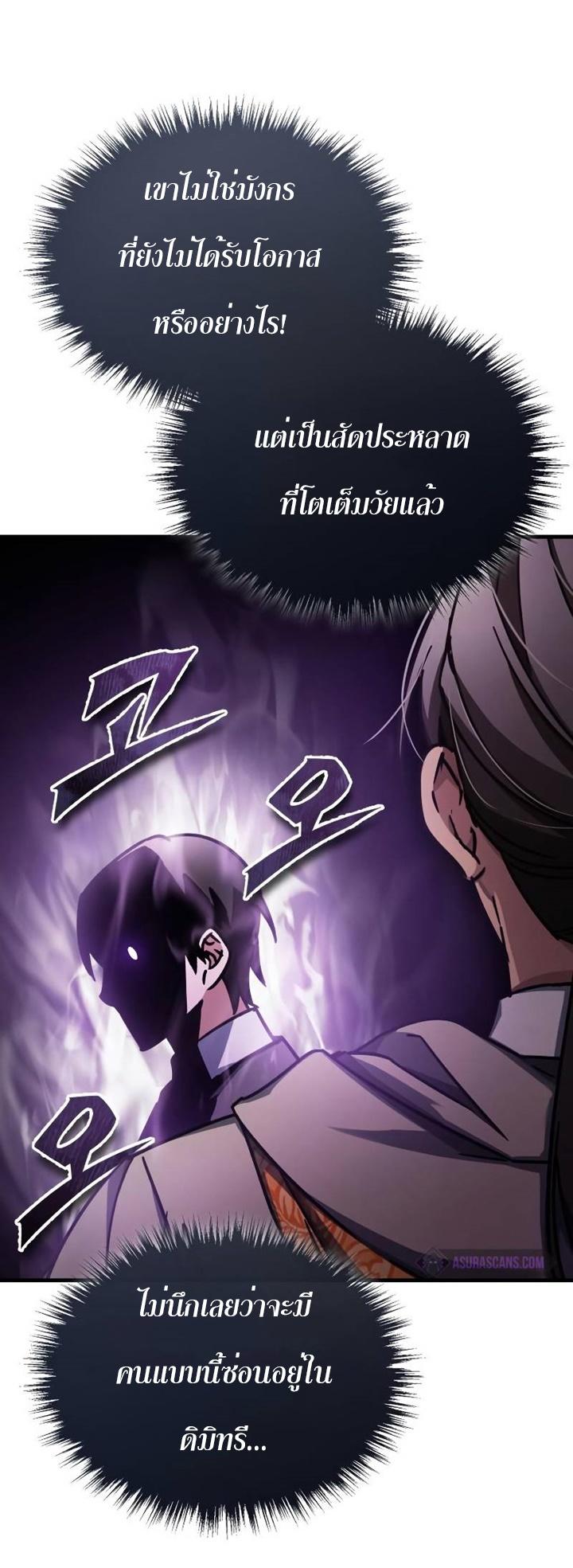 The Heavenly Demon Can’t Live a Normal Life ตอนที่ 50 17