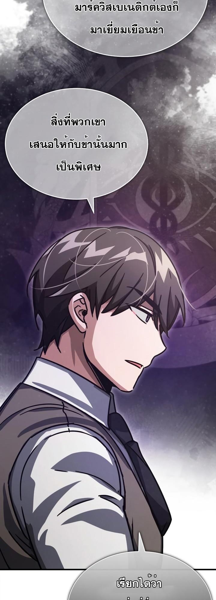 The Heavenly Demon Can’t Live a Normal Life ตอนที่ 51 17