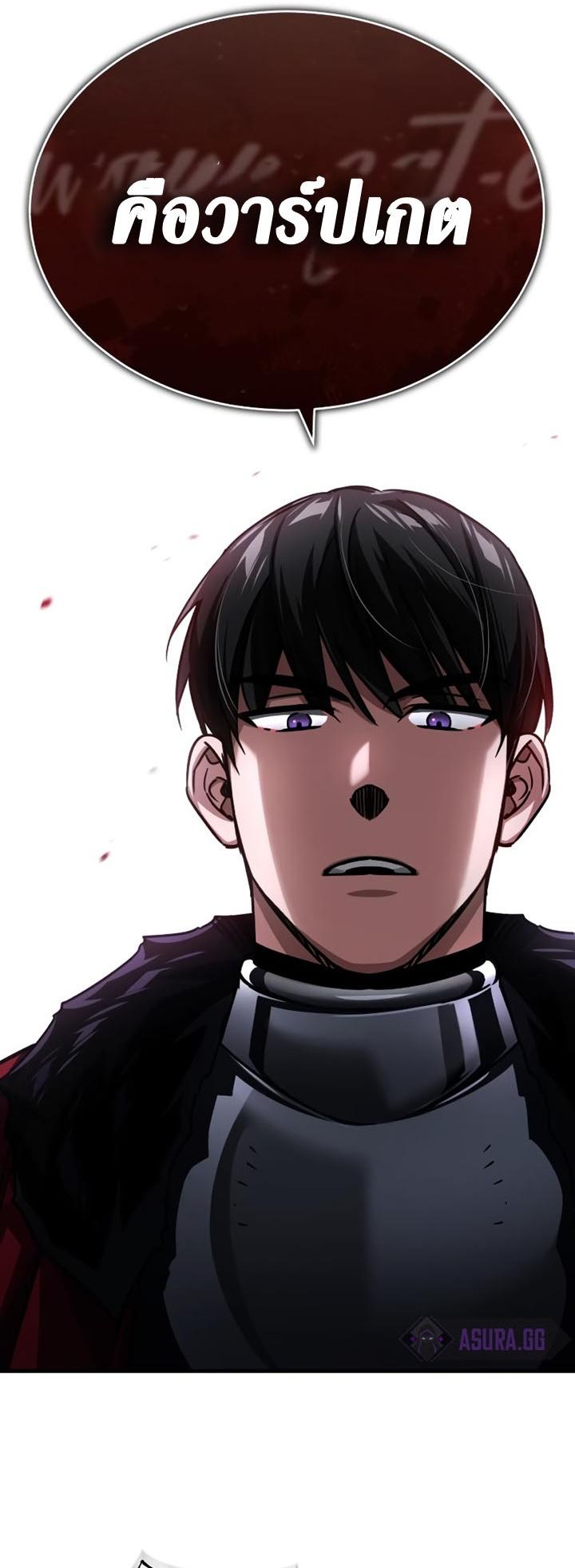 The Heavenly Demon Can’t Live a Normal Life ตอนที่ 58 17