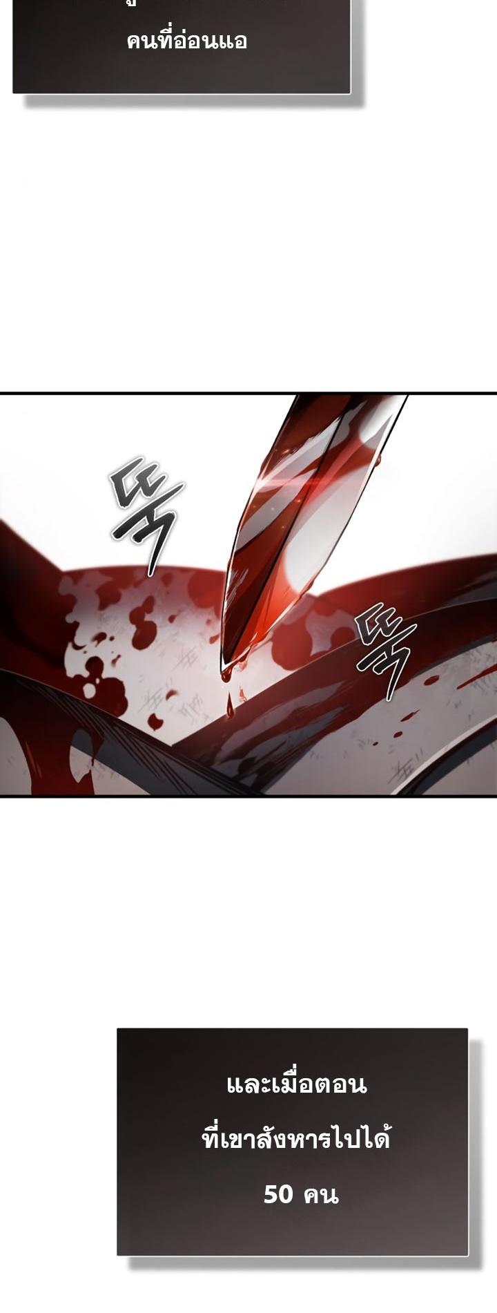 The Heavenly Demon Can’t Live a Normal Life ตอนที่ 56 17