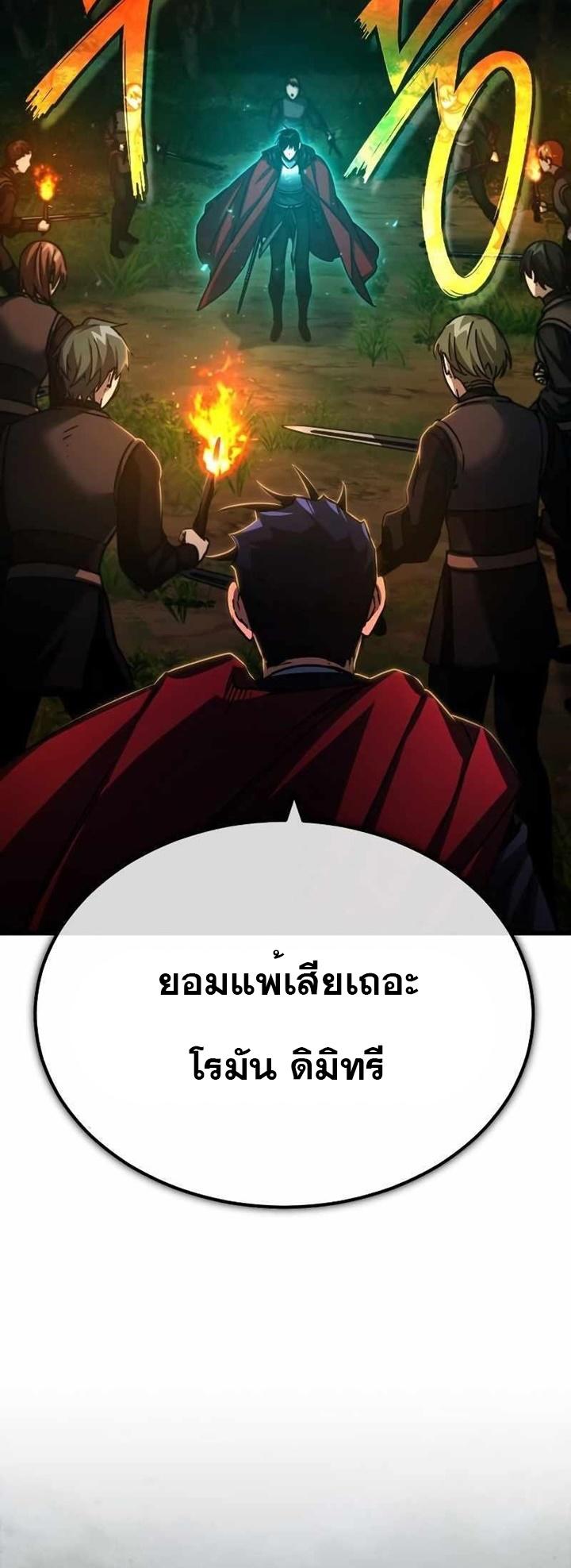 The Heavenly Demon Can’t Live a Normal Life ตอนที่ 64 17