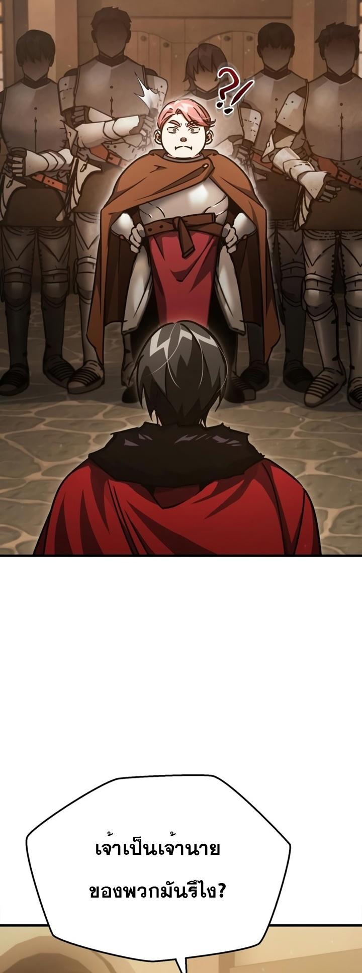 The Heavenly Demon Can’t Live a Normal Life ตอนที่ 52 17