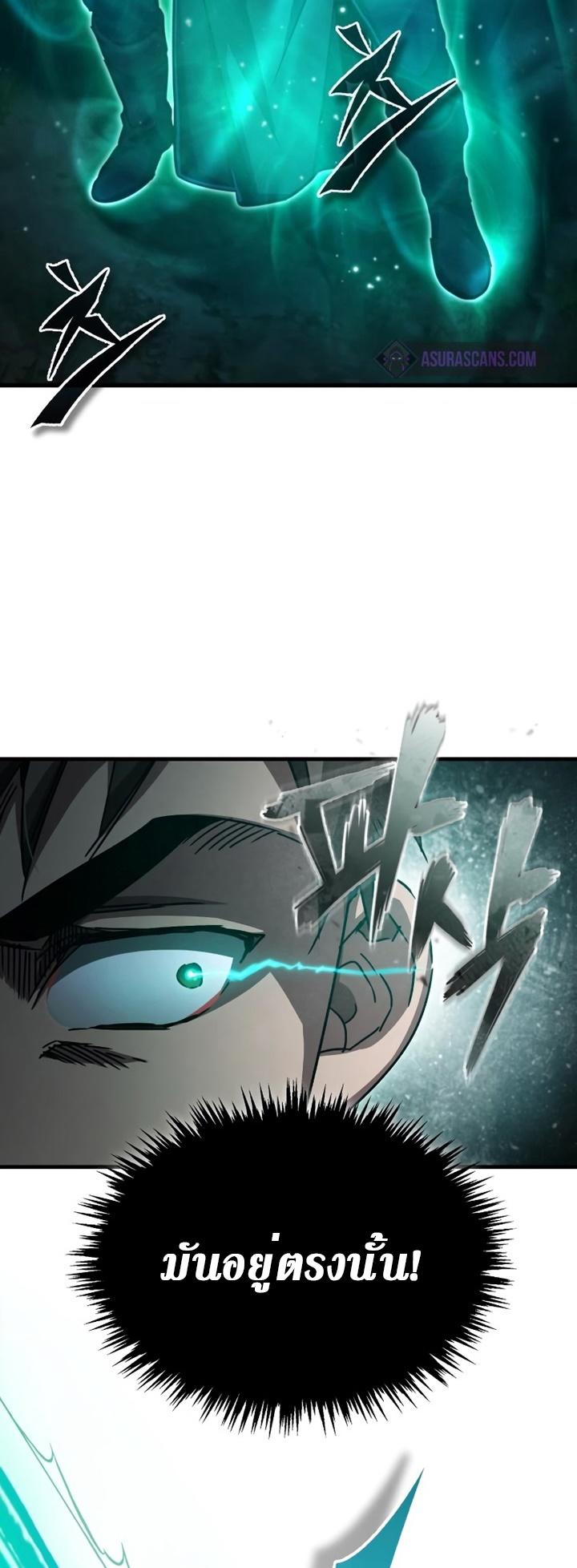 The Heavenly Demon Can’t Live a Normal Life ตอนที่ 62 17