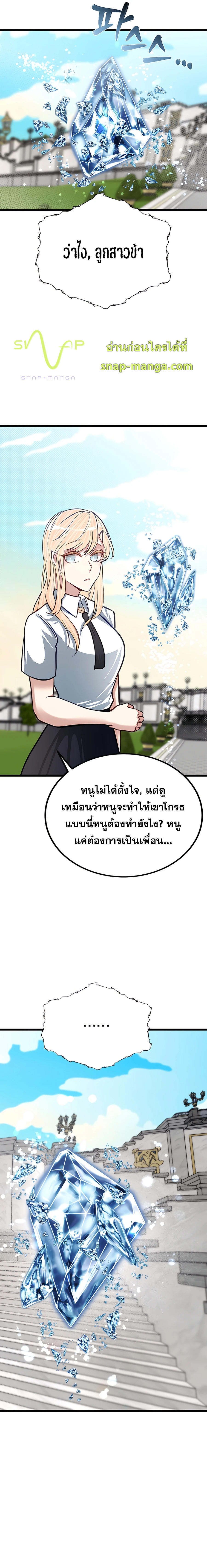 My Little Brother Is The Academy’s Hotshot ตอนที่ 21 17