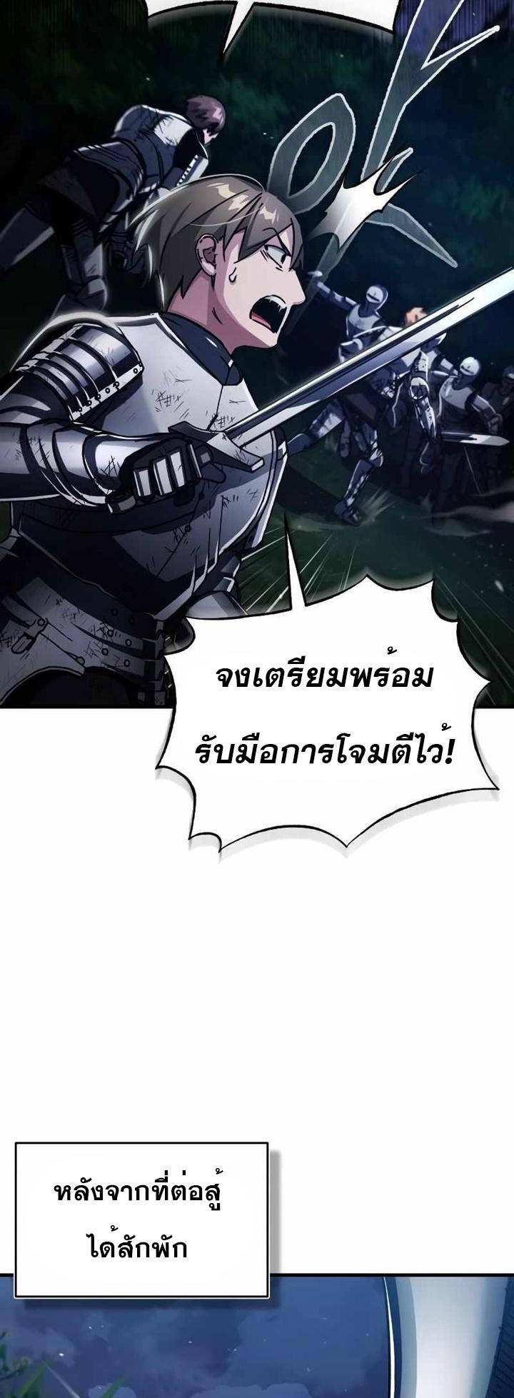 The Heavenly Demon Can’t Live a Normal Life ตอนที่ 63 17