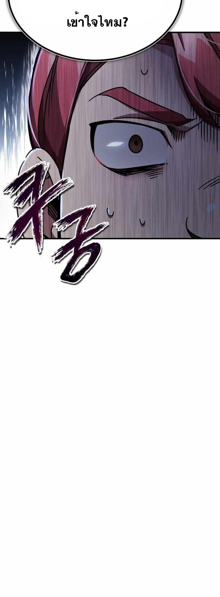 The Heavenly Demon Can’t Live a Normal Life ตอนที่ 53 17