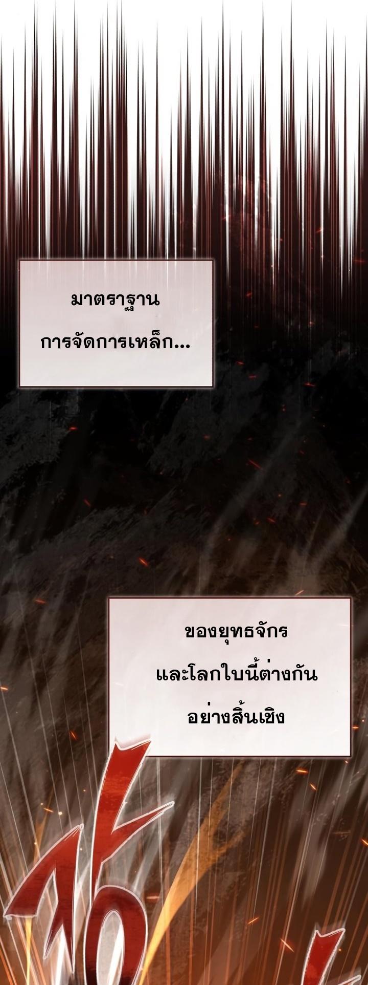 The Heavenly Demon Can’t Live a Normal Life ตอนที่ 48 17