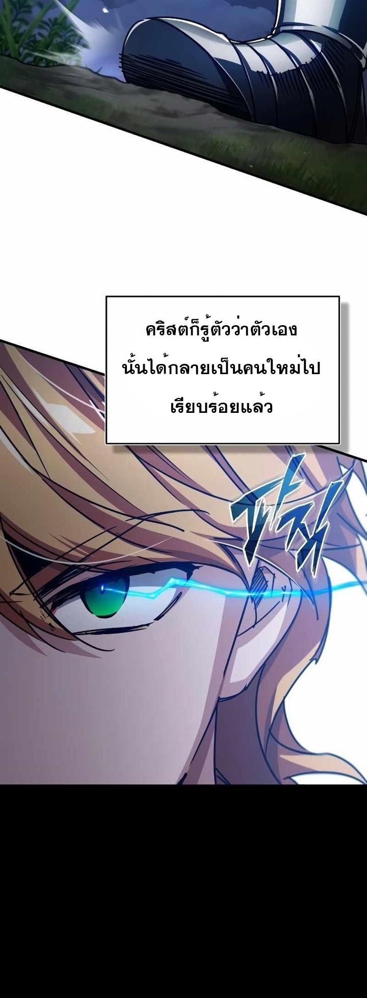 The Heavenly Demon Can’t Live a Normal Life ตอนที่ 63 18