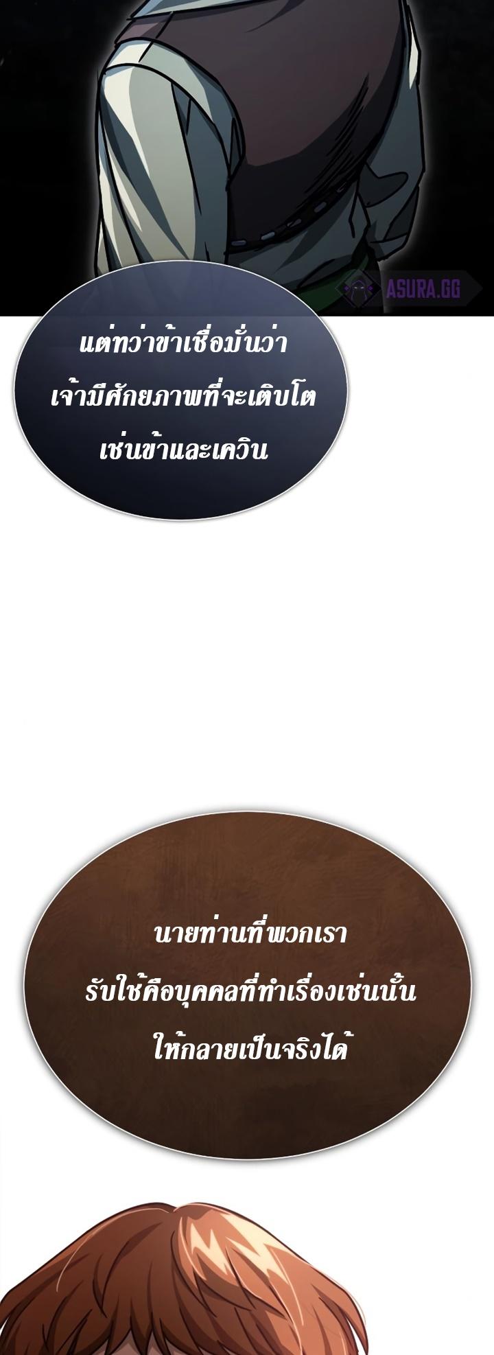 The Heavenly Demon Can’t Live a Normal Life ตอนที่ 54 18