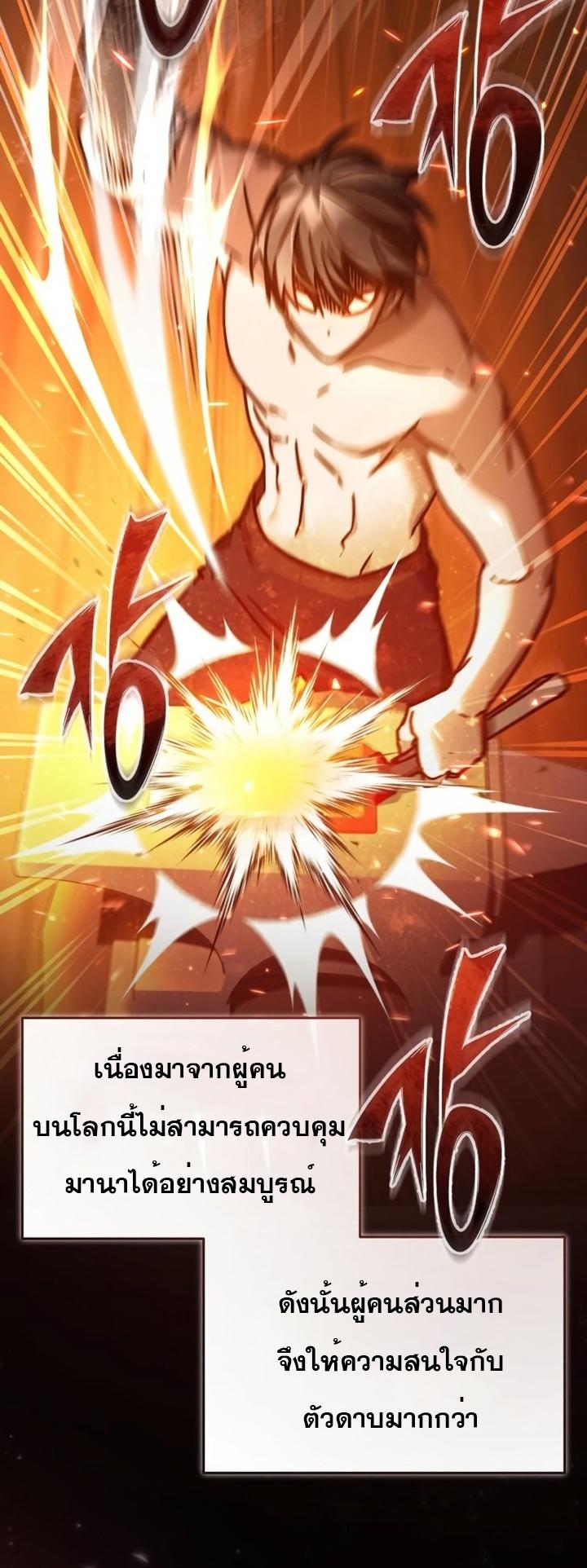 The Heavenly Demon Can’t Live a Normal Life ตอนที่ 48 18