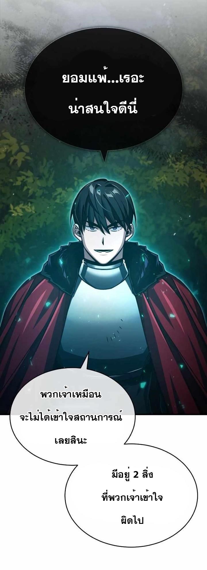 The Heavenly Demon Can’t Live a Normal Life ตอนที่ 64 18