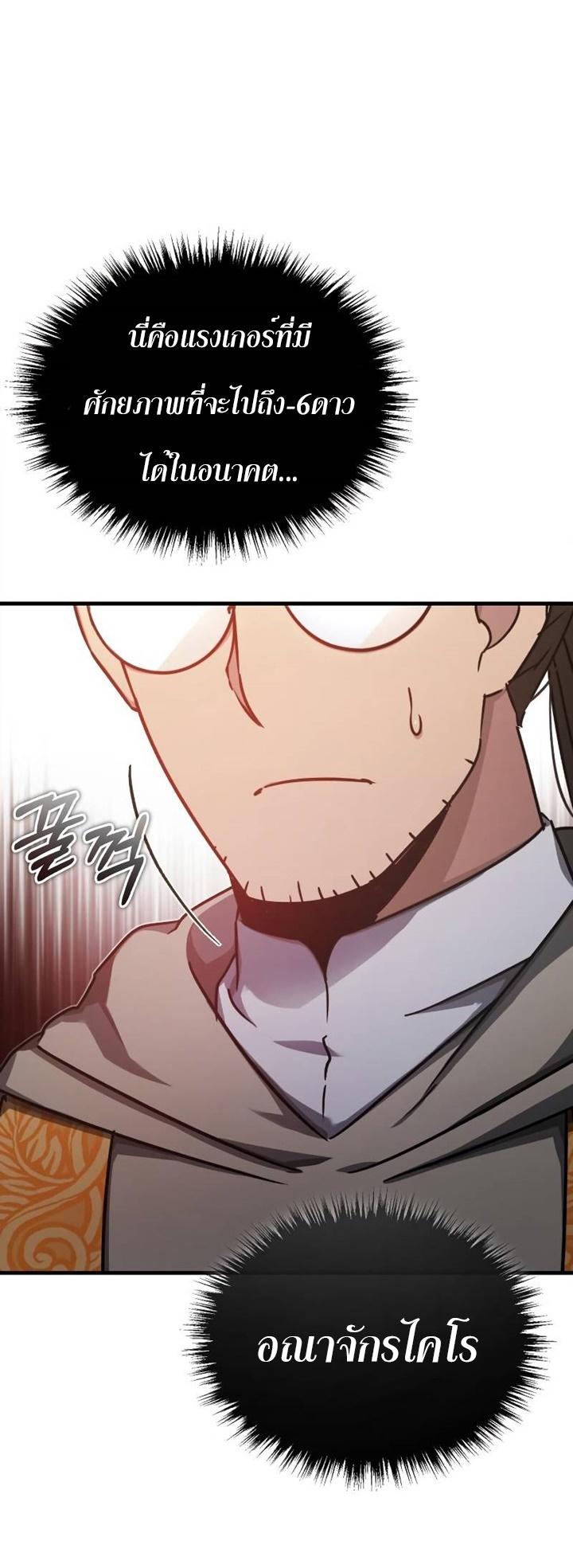 The Heavenly Demon Can’t Live a Normal Life ตอนที่ 50 18