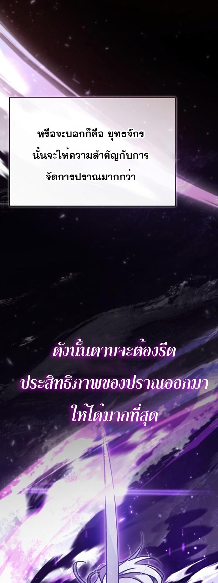 The Heavenly Demon Can’t Live a Normal Life ตอนที่ 48 19