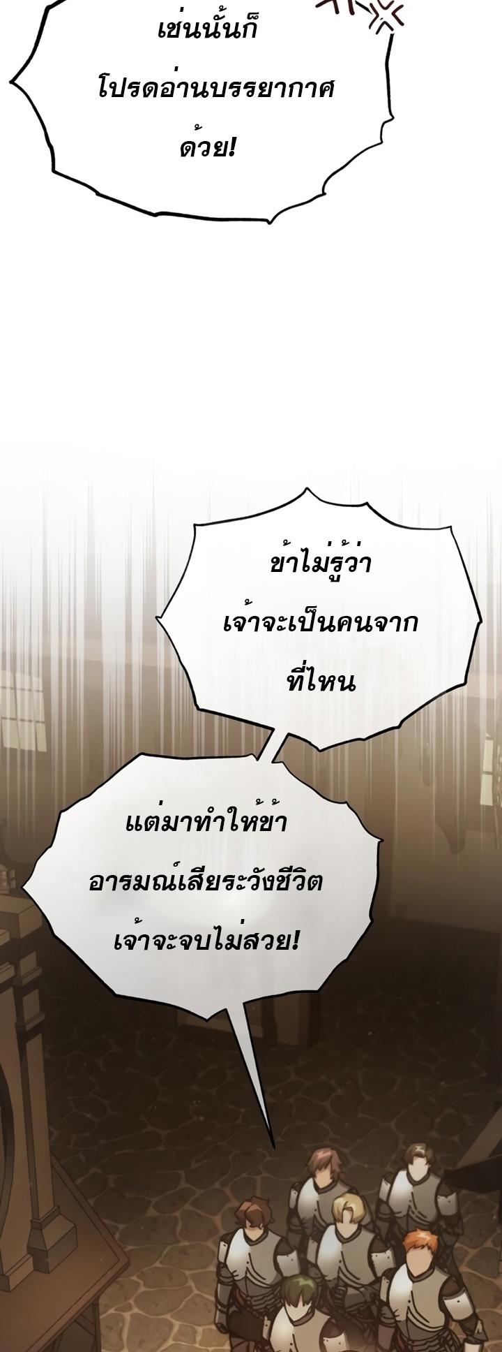 The Heavenly Demon Can’t Live a Normal Life ตอนที่ 52 19