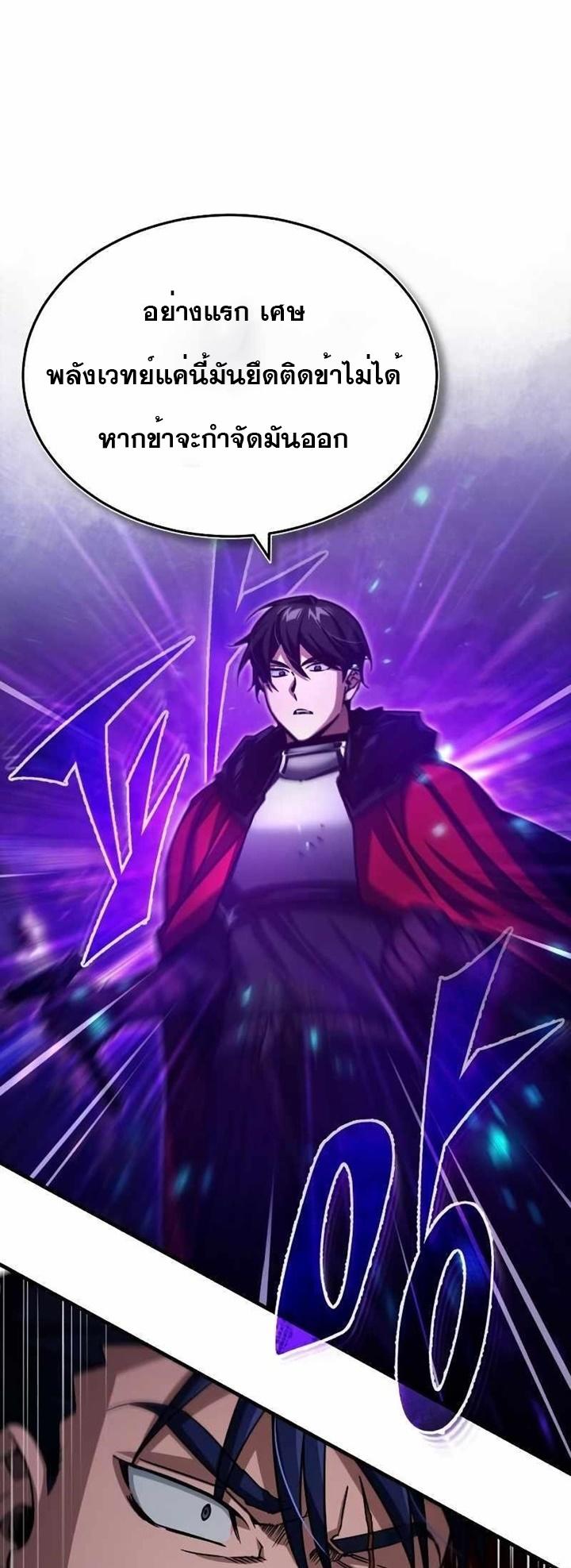 The Heavenly Demon Can’t Live a Normal Life ตอนที่ 64 19