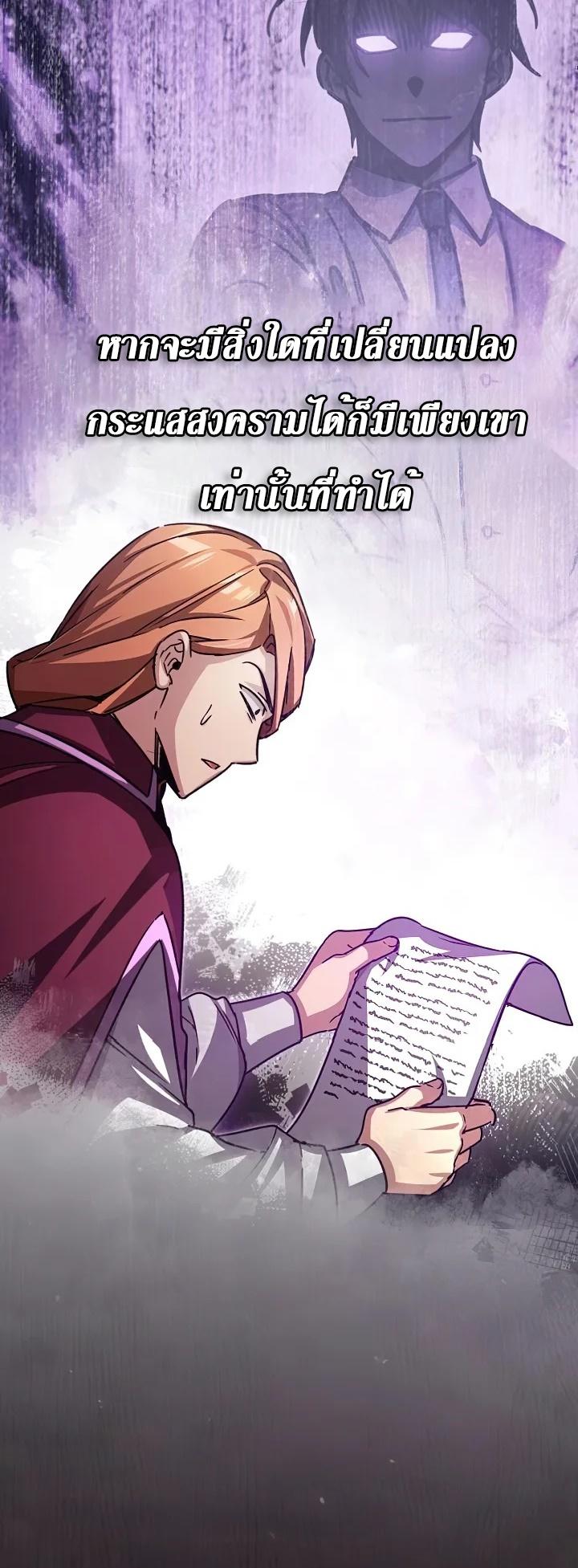 The Heavenly Demon Can’t Live a Normal Life ตอนที่ 60 19