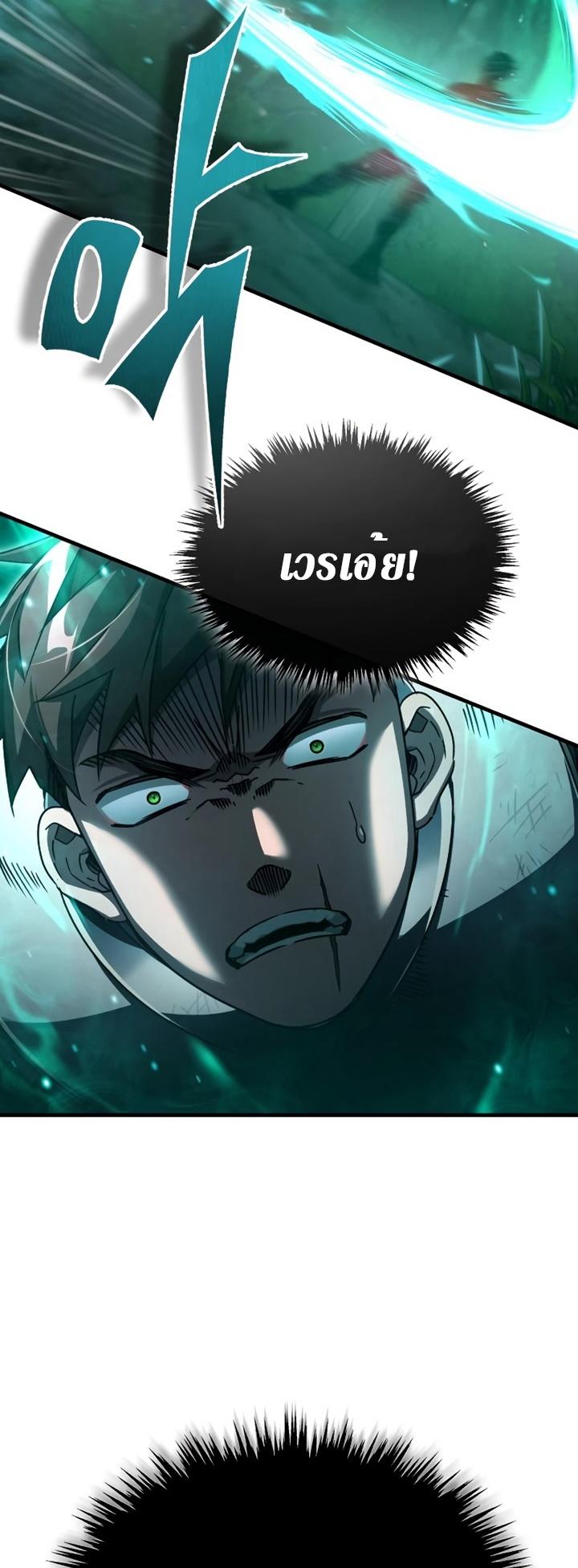 The Heavenly Demon Can’t Live a Normal Life ตอนที่ 62 19