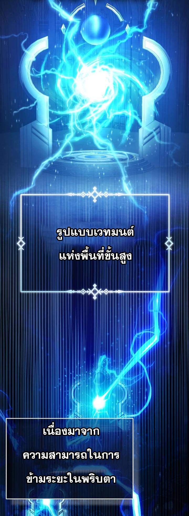 The Heavenly Demon Can’t Live a Normal Life ตอนที่ 58 19