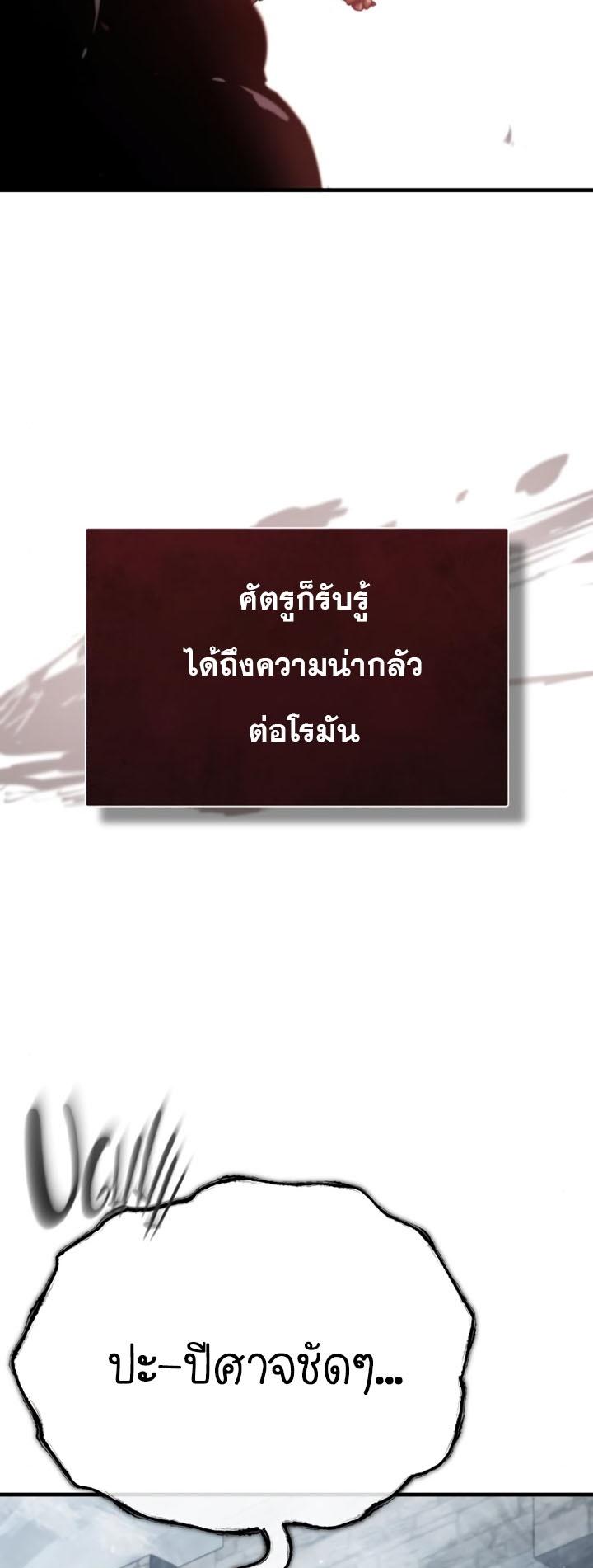 The Heavenly Demon Can’t Live a Normal Life ตอนที่ 56 19
