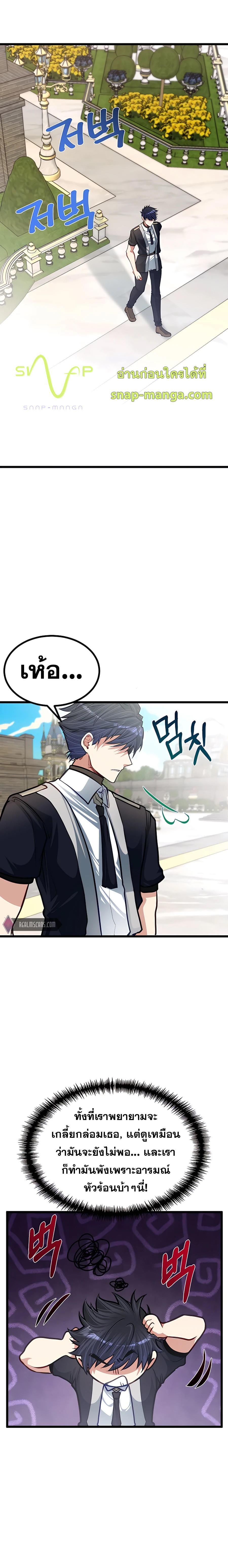 My Little Brother Is The Academy’s Hotshot ตอนที่ 21 19