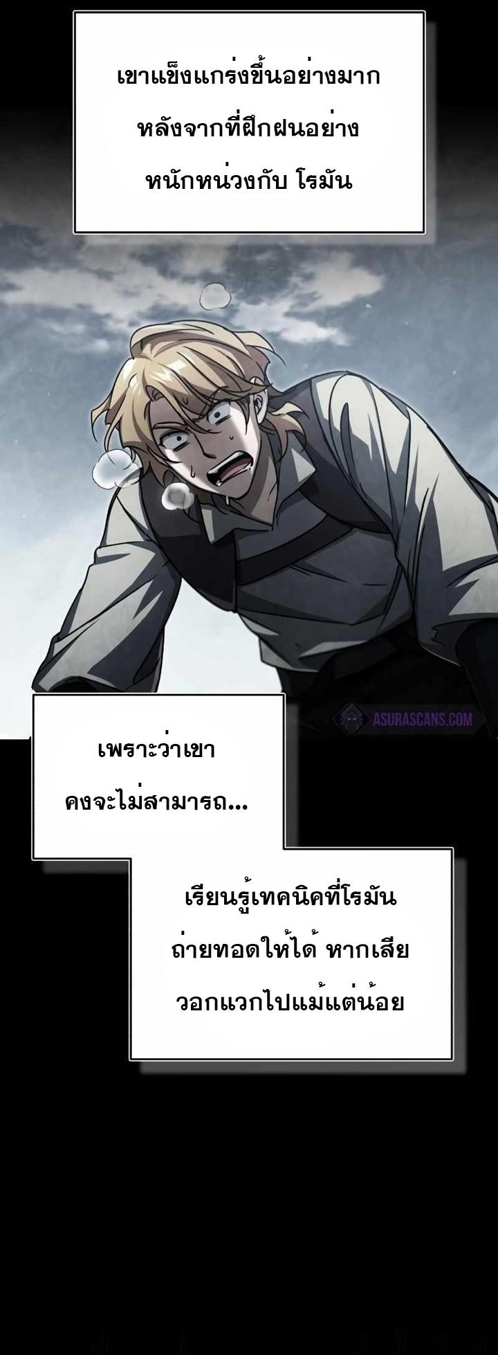 The Heavenly Demon Can’t Live a Normal Life ตอนที่ 63 19