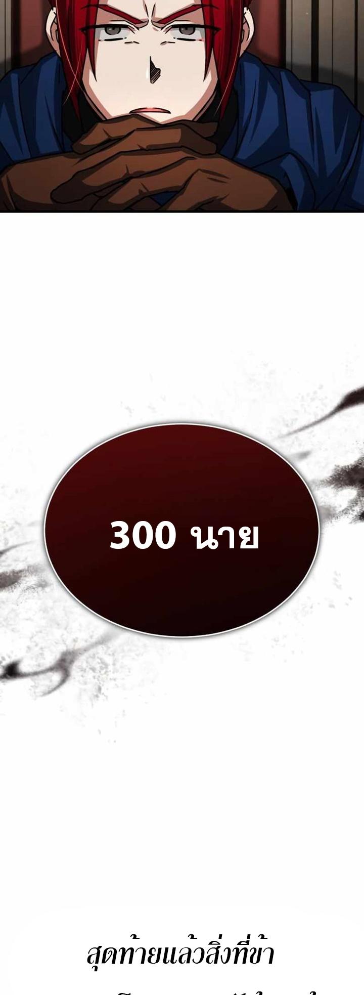 The Heavenly Demon Can’t Live a Normal Life ตอนที่ 61 19