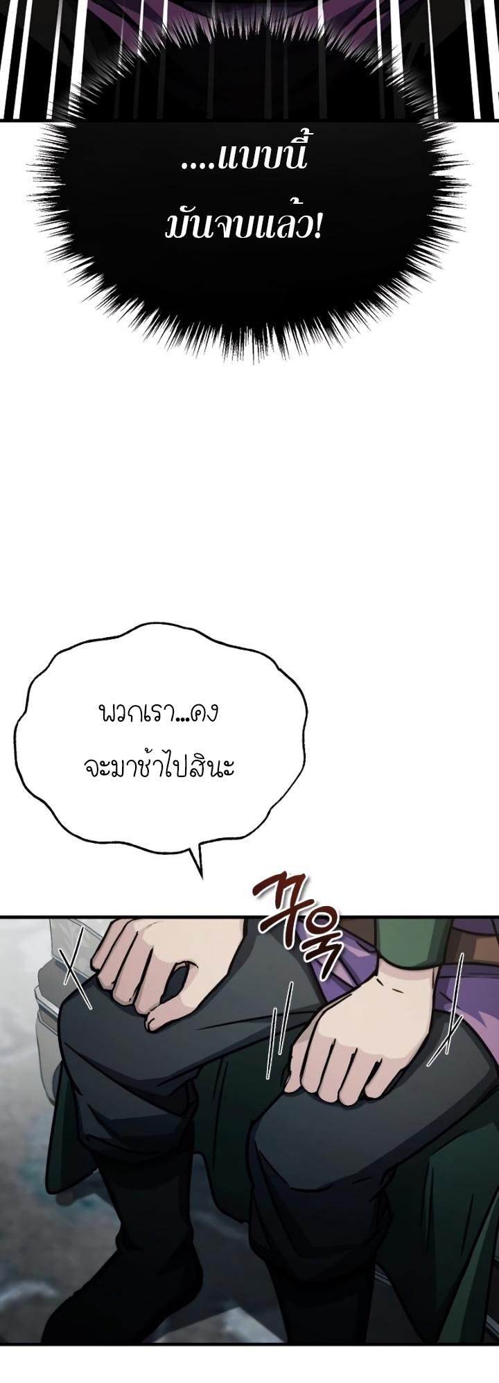 The Heavenly Demon Can’t Live a Normal Life ตอนที่ 51 19
