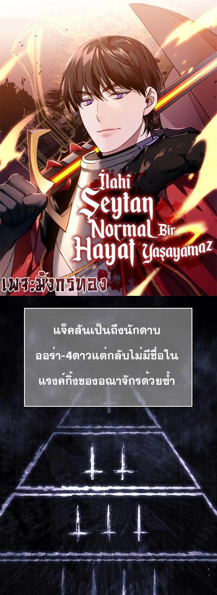 The Heavenly Demon Can’t Live a Normal Life ตอนที่ 64 1