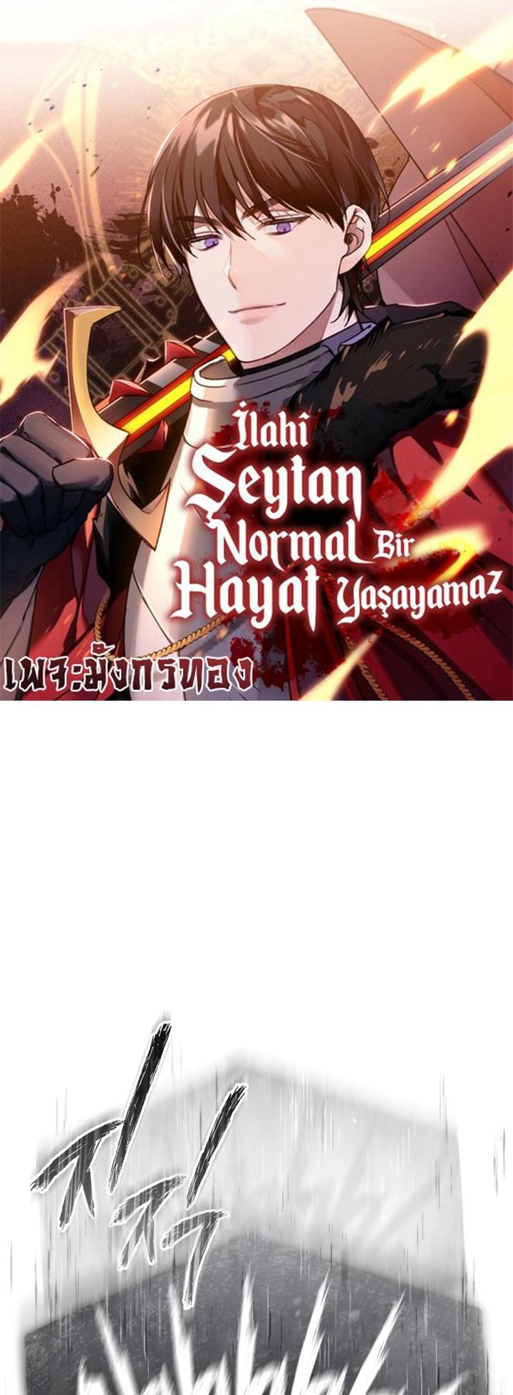 The Heavenly Demon Can’t Live a Normal Life ตอนที่ 62 1