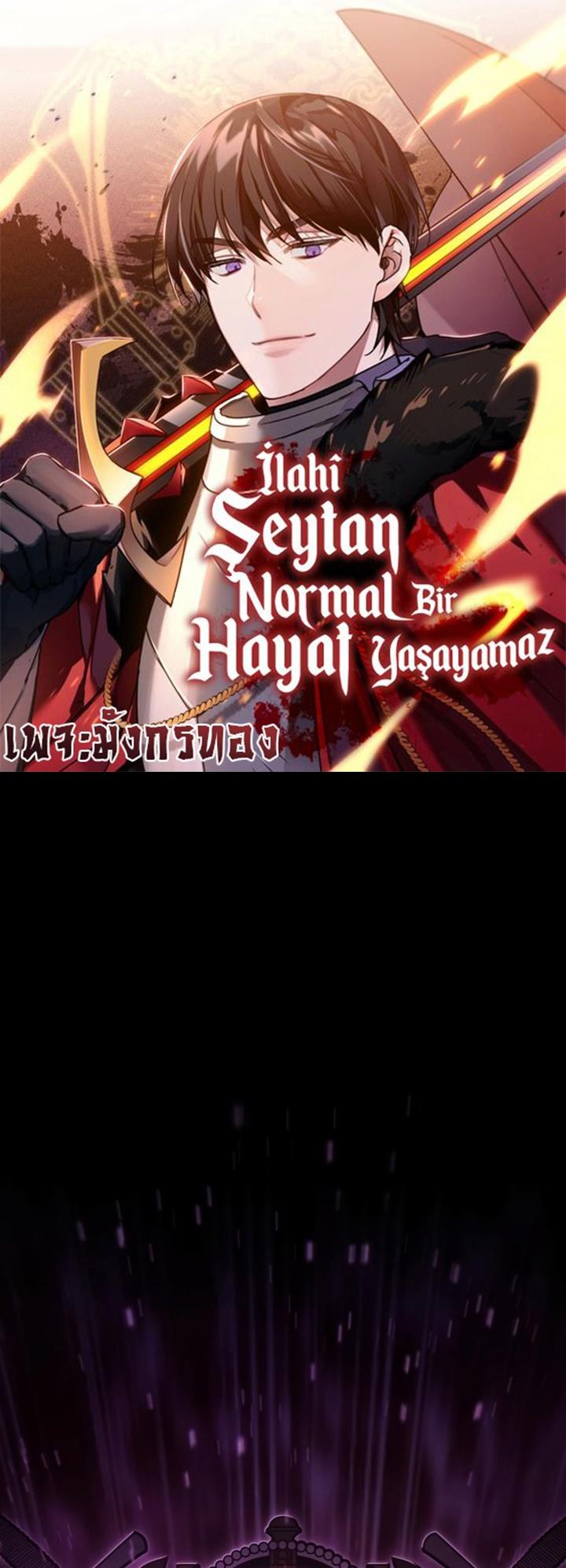 The Heavenly Demon Can’t Live a Normal Life ตอนที่ 51 1