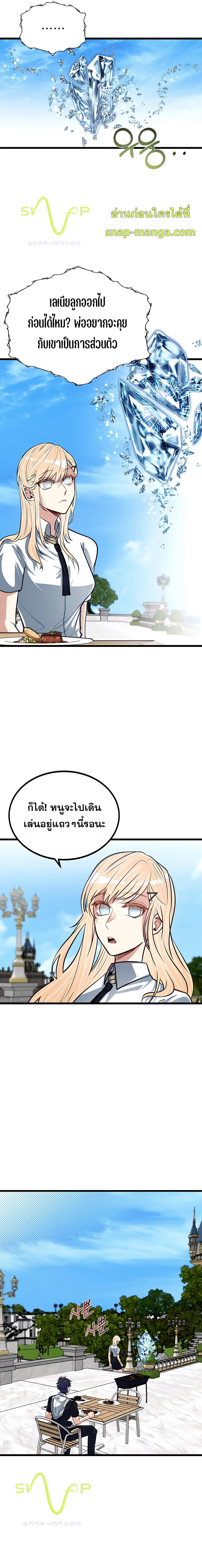 My Little Brother Is The Academy’s Hotshot ตอนที่ 22 20
