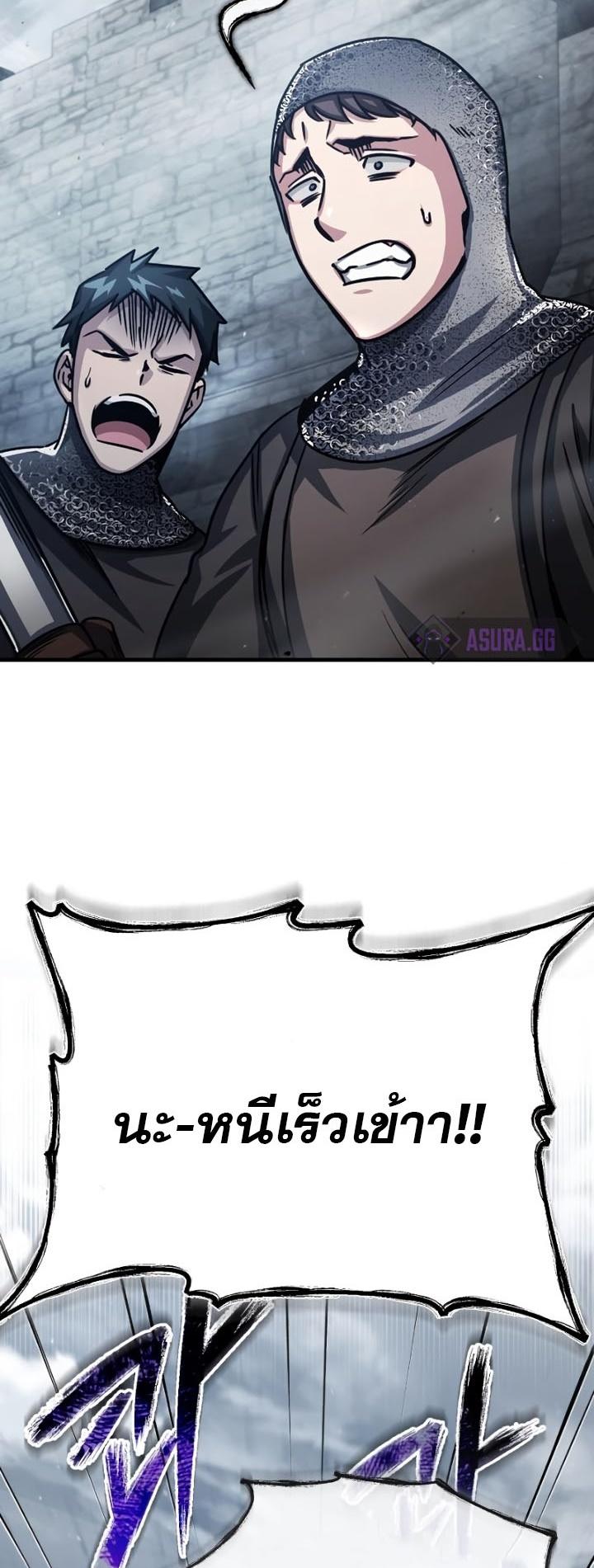 The Heavenly Demon Can’t Live a Normal Life ตอนที่ 56 20