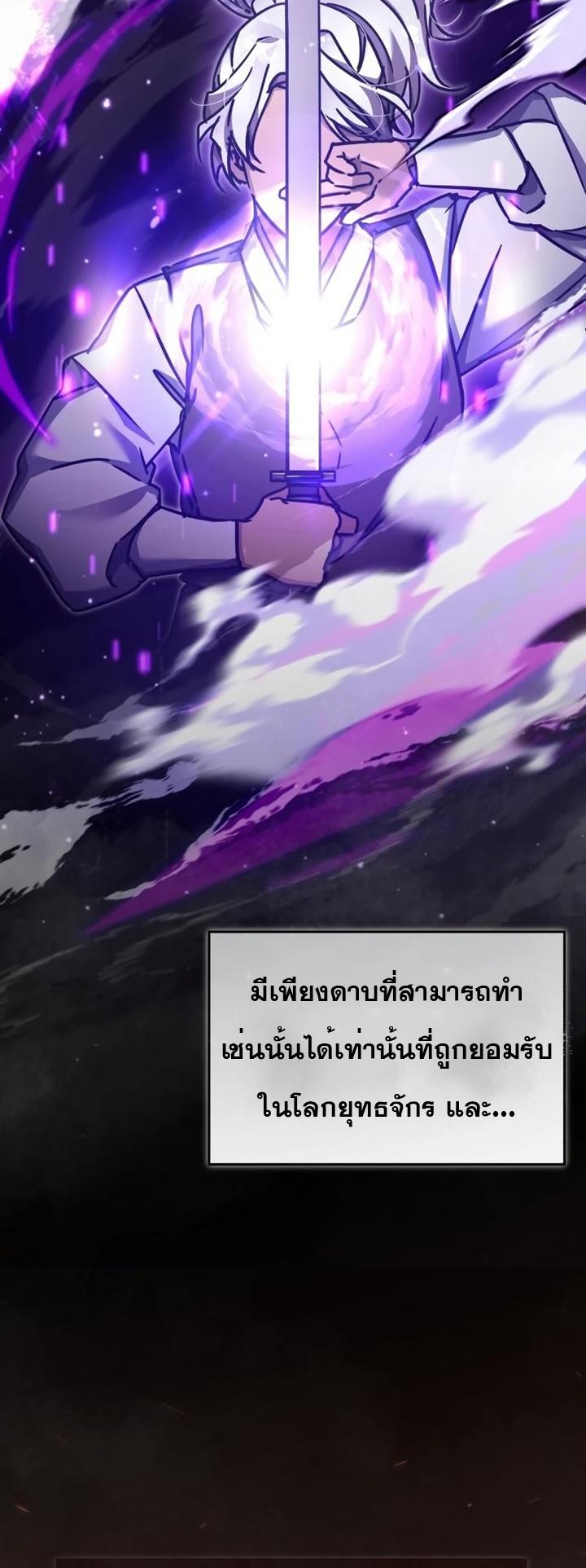 The Heavenly Demon Can’t Live a Normal Life ตอนที่ 48 20