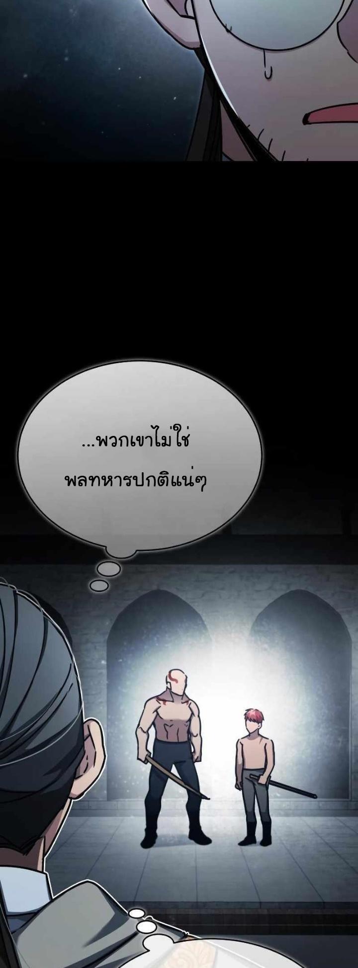 The Heavenly Demon Can’t Live a Normal Life ตอนที่ 49 20