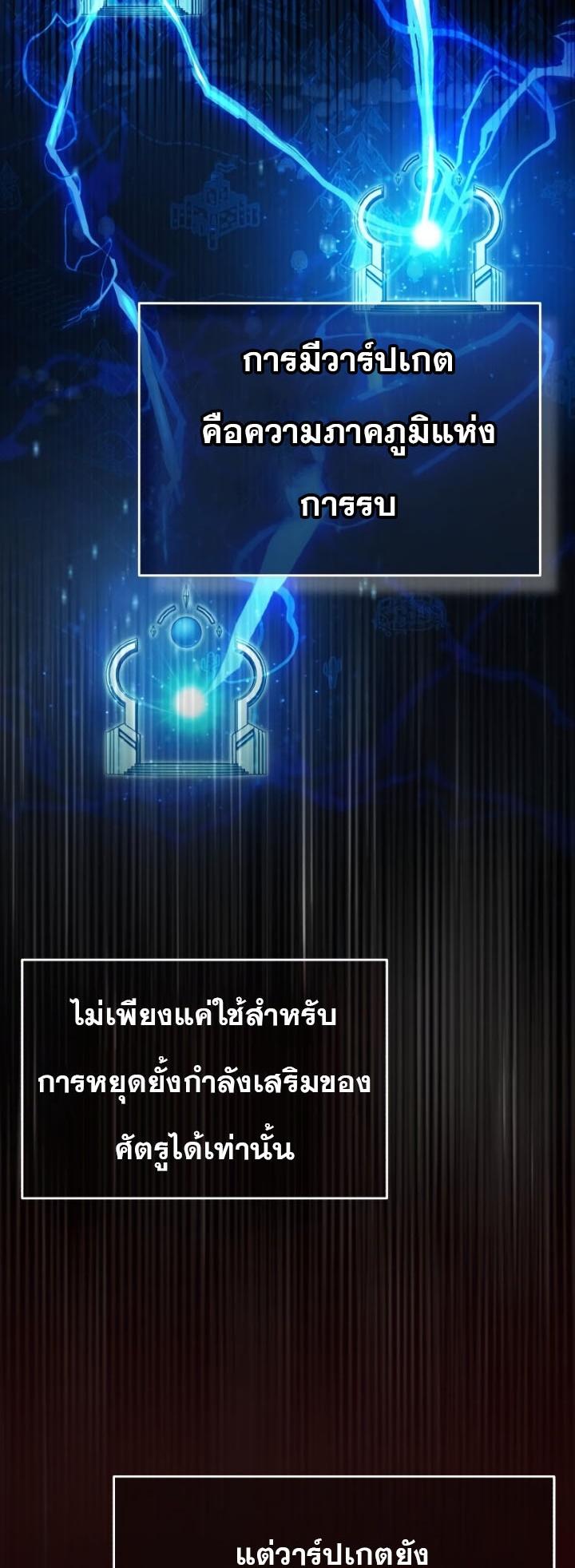 The Heavenly Demon Can’t Live a Normal Life ตอนที่ 58 20