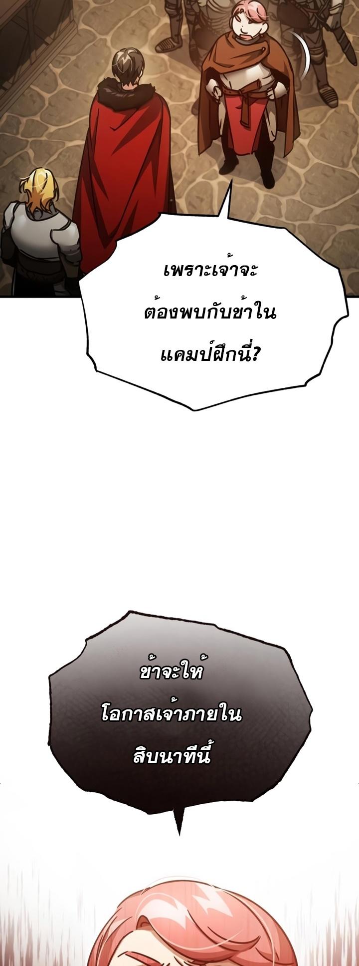 The Heavenly Demon Can’t Live a Normal Life ตอนที่ 52 20