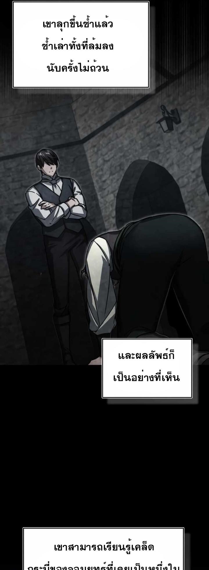 The Heavenly Demon Can’t Live a Normal Life ตอนที่ 63 20