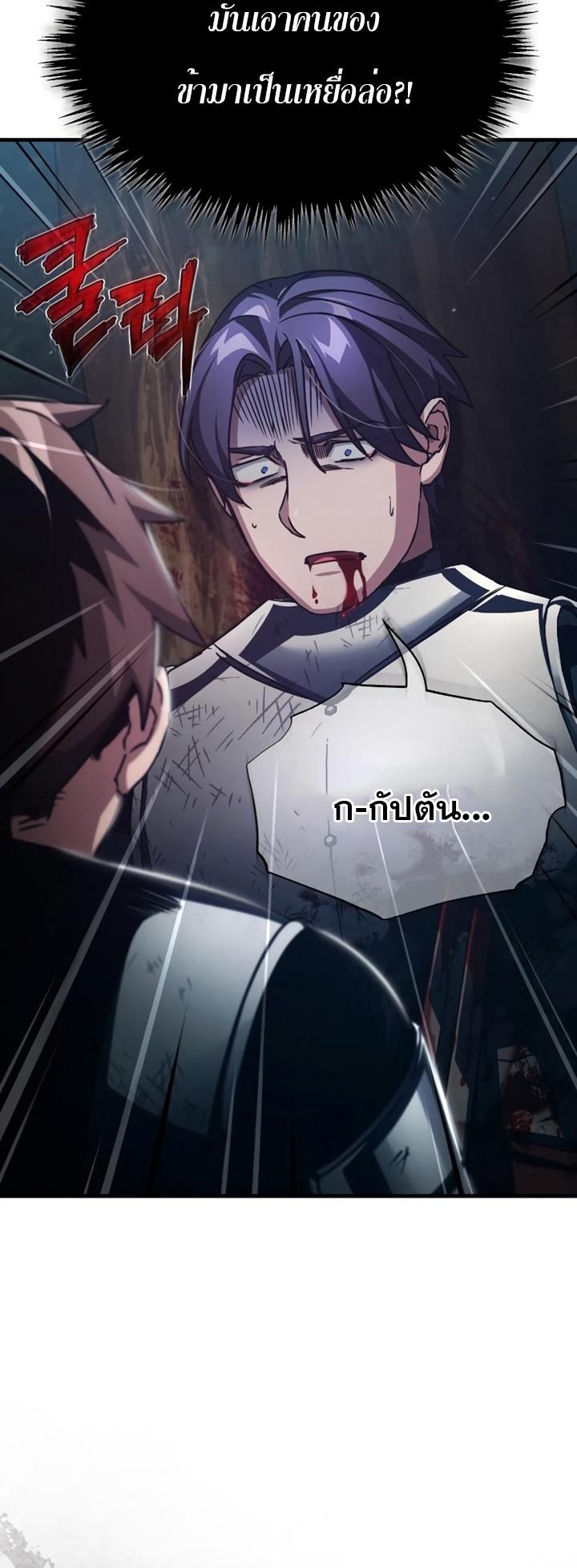 The Heavenly Demon Can’t Live a Normal Life ตอนที่ 62 20
