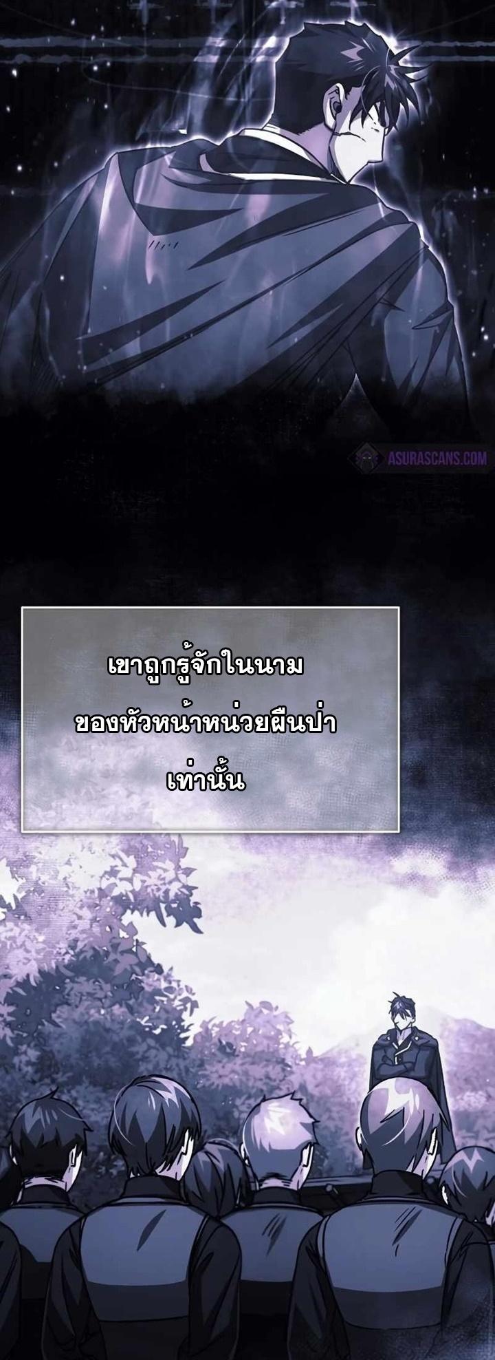 The Heavenly Demon Can’t Live a Normal Life ตอนที่ 64 2