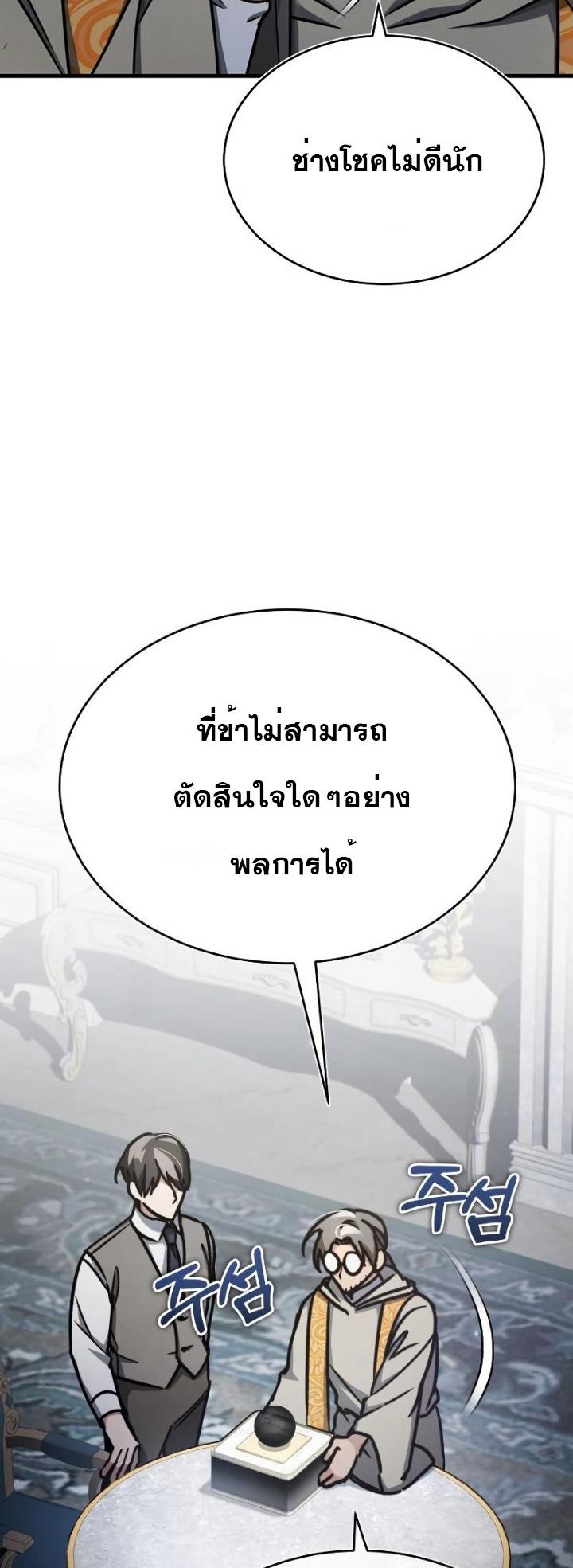 The Heavenly Demon Can’t Live a Normal Life ตอนที่ 50 21