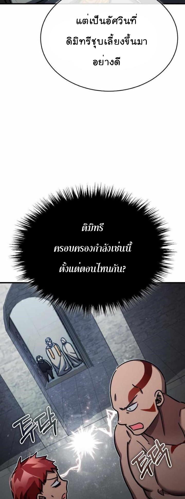The Heavenly Demon Can’t Live a Normal Life ตอนที่ 49 21