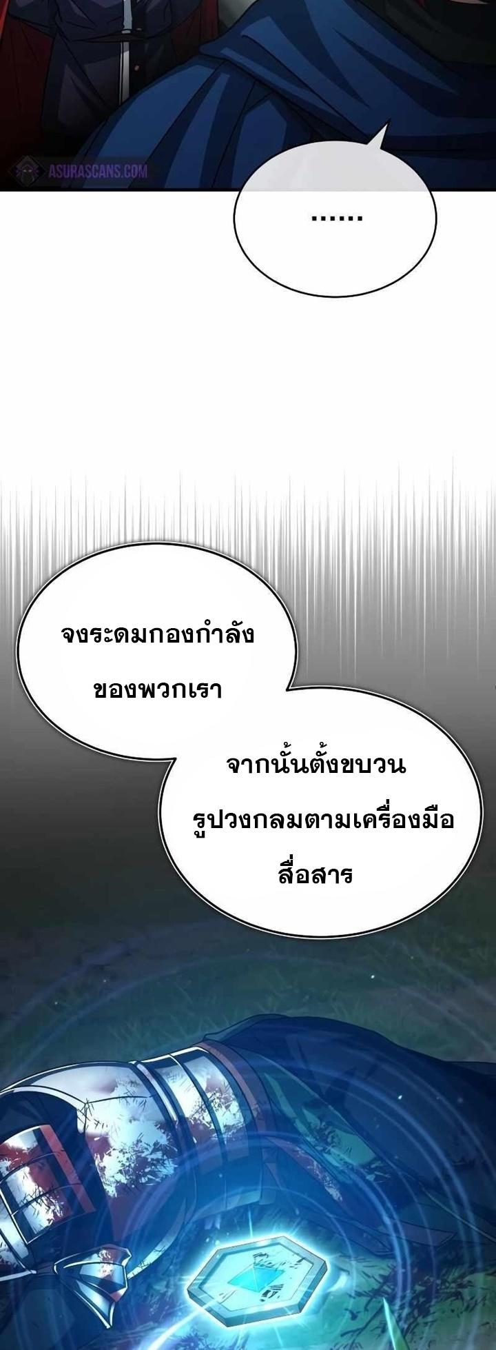 The Heavenly Demon Can’t Live a Normal Life ตอนที่ 63 2