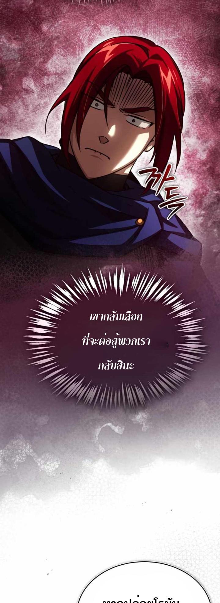 The Heavenly Demon Can’t Live a Normal Life ตอนที่ 61 21