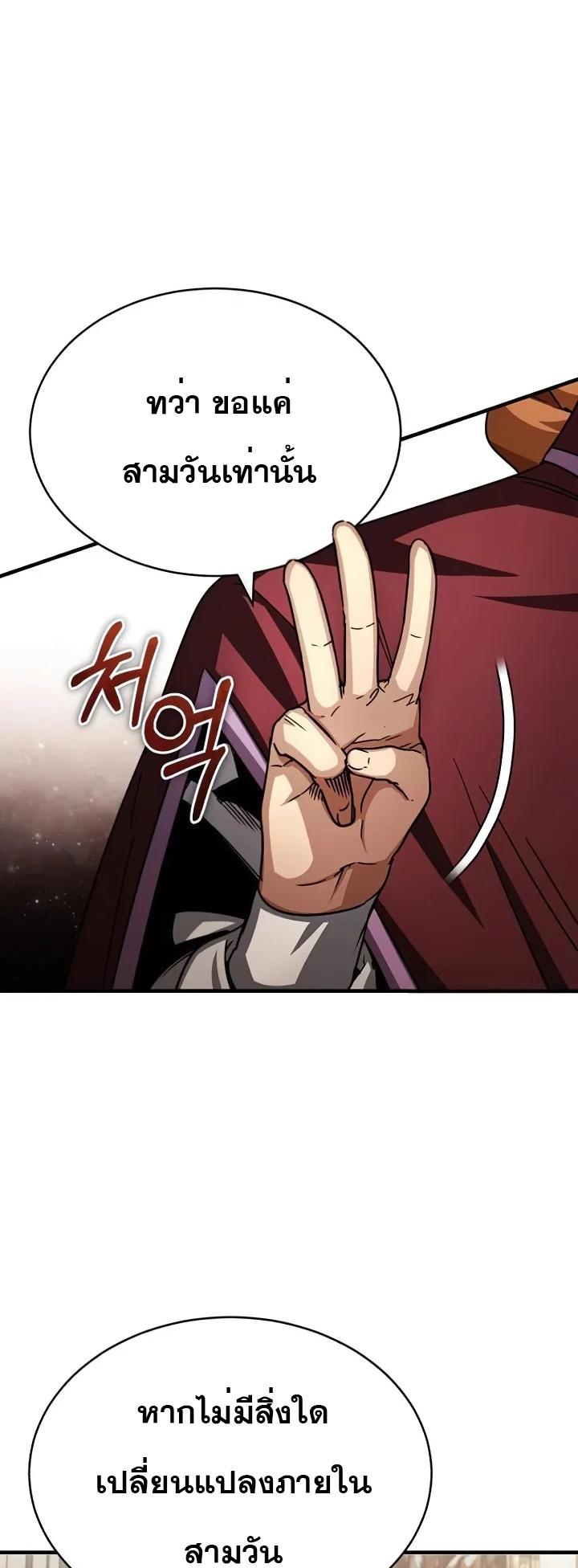 The Heavenly Demon Can’t Live a Normal Life ตอนที่ 60 21