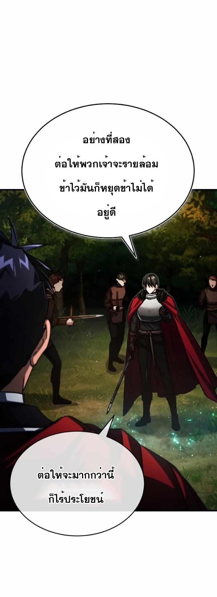 The Heavenly Demon Can’t Live a Normal Life ตอนที่ 64 21