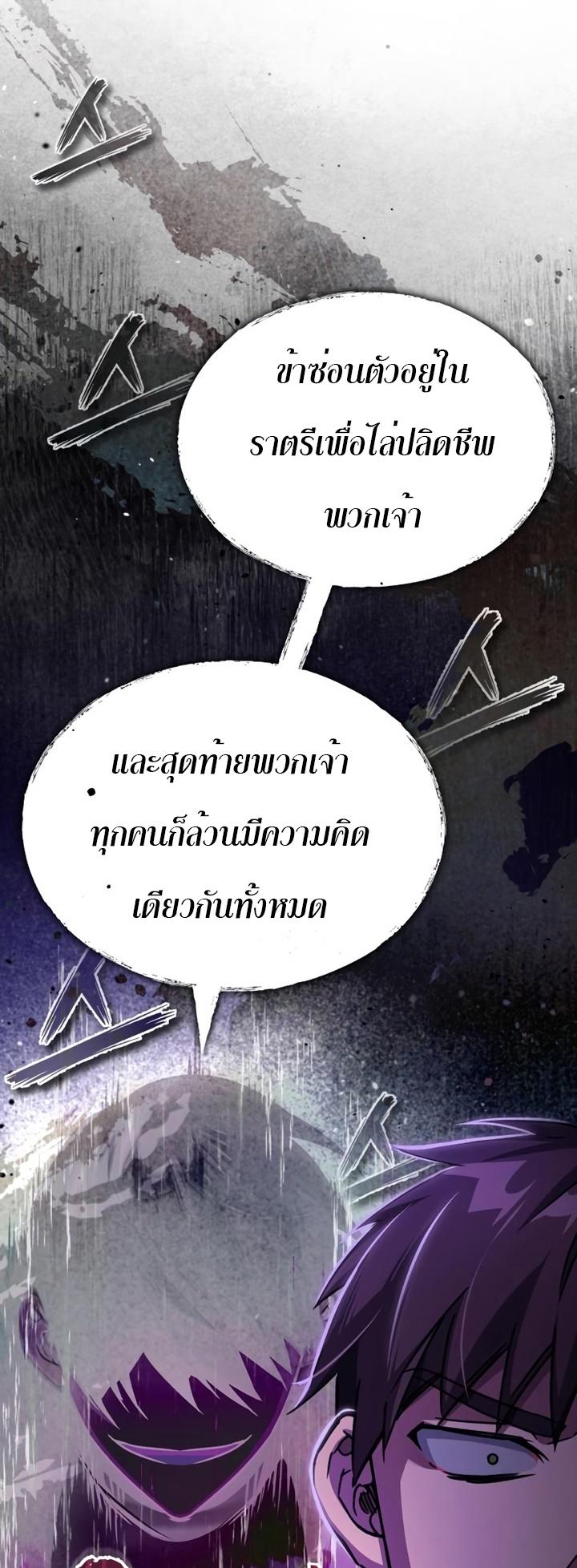 The Heavenly Demon Can’t Live a Normal Life ตอนที่ 62 21
