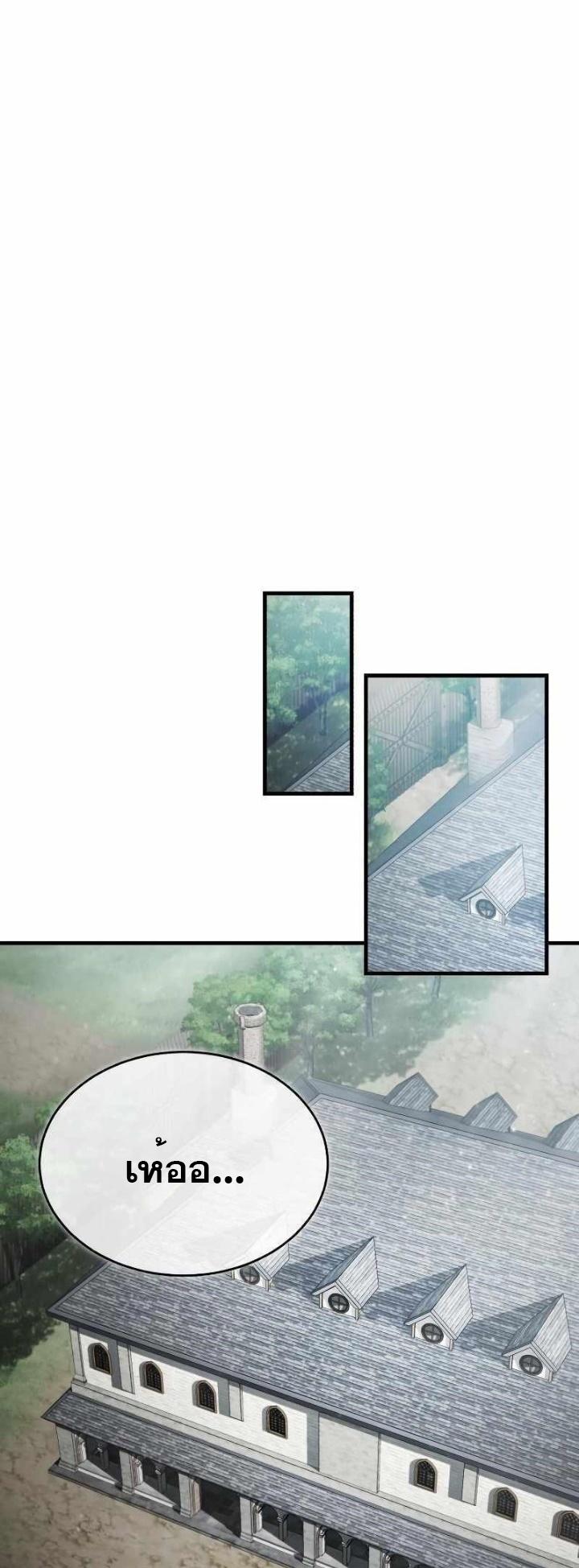 The Heavenly Demon Can’t Live a Normal Life ตอนที่ 53 21