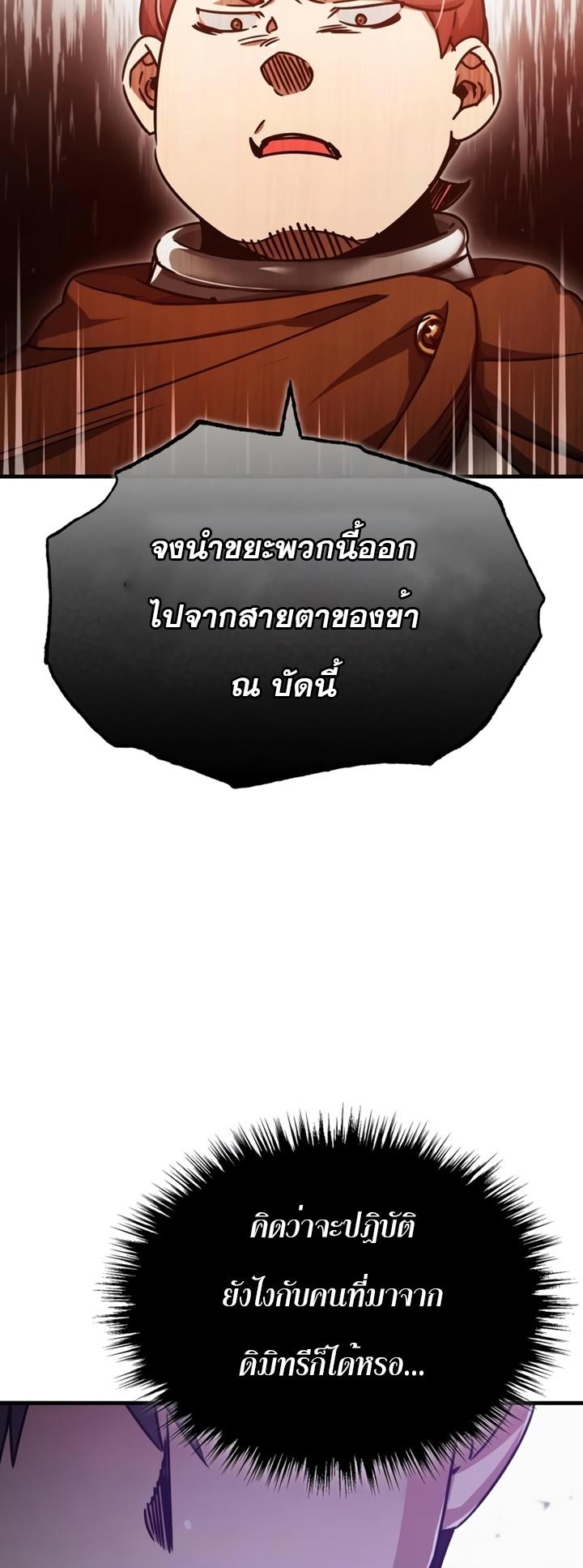 The Heavenly Demon Can’t Live a Normal Life ตอนที่ 52 21
