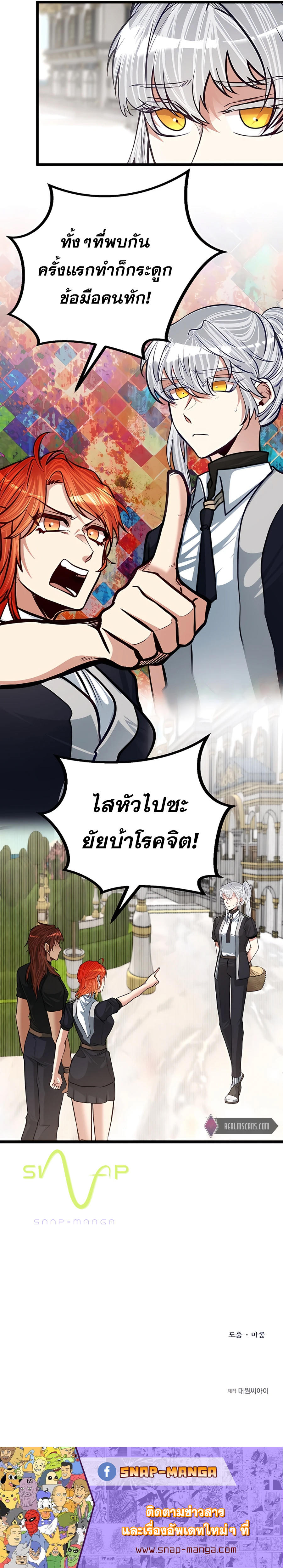 My Little Brother Is The Academy’s Hotshot ตอนที่ 21 22