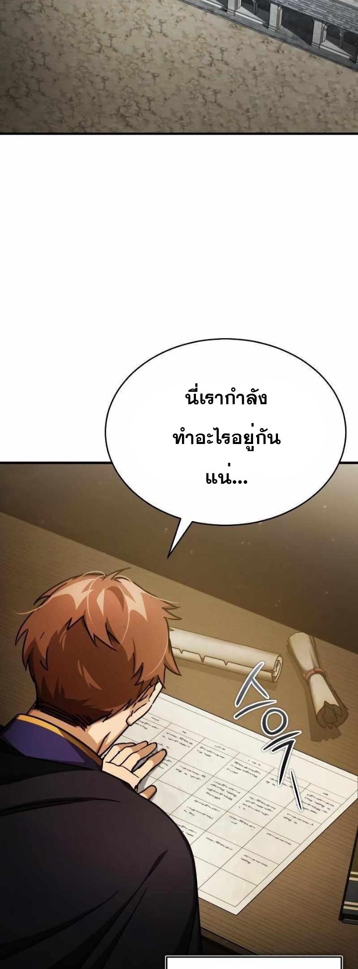 The Heavenly Demon Can’t Live a Normal Life ตอนที่ 53 22
